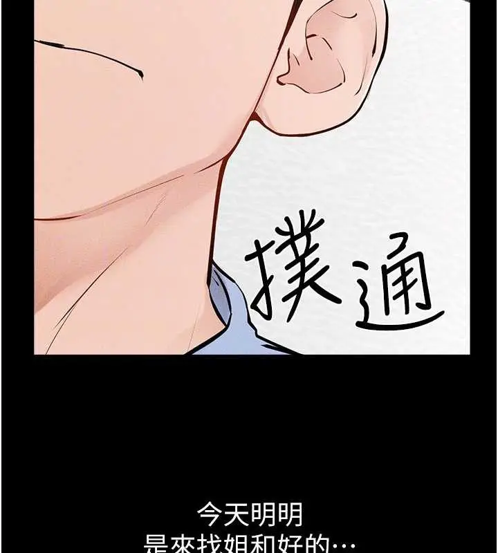 漫画《继母与继姐》第94话第164张图