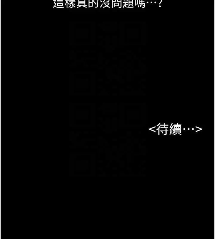 漫画《继母与继姐》第94话第175张图