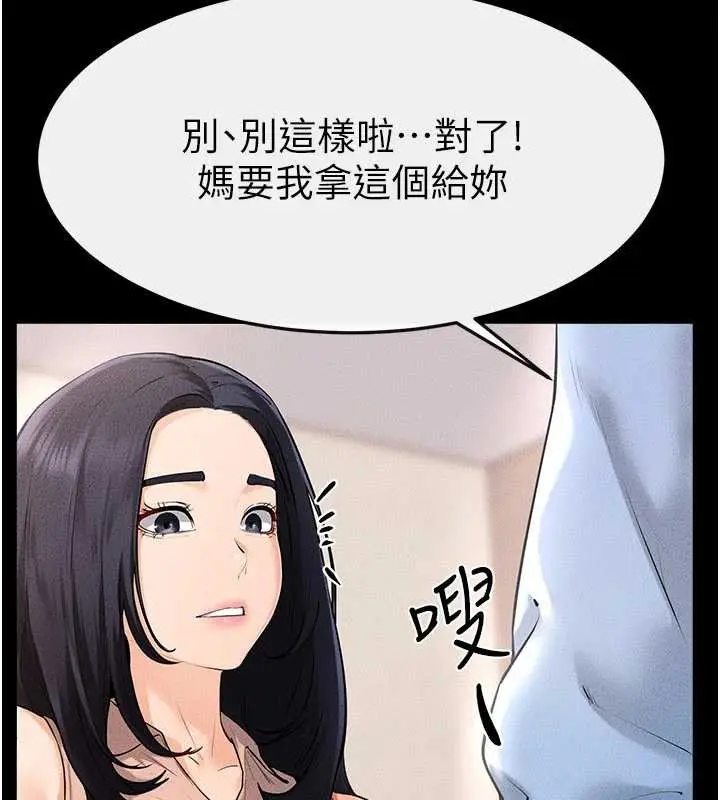 漫画《继母与继姐》第94话第23张图