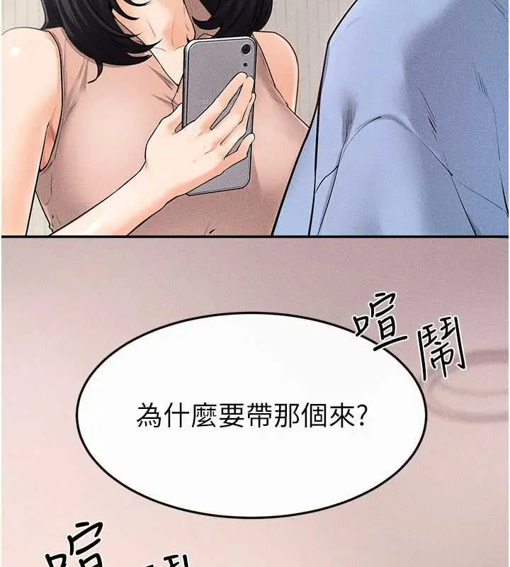 漫画《继母与继姐》第94话第34张图