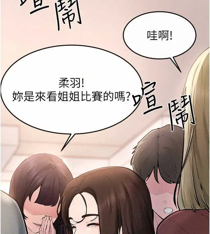 漫画《继母与继姐》第94话第35张图