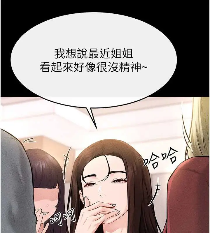 漫画《继母与继姐》第94话第39张图
