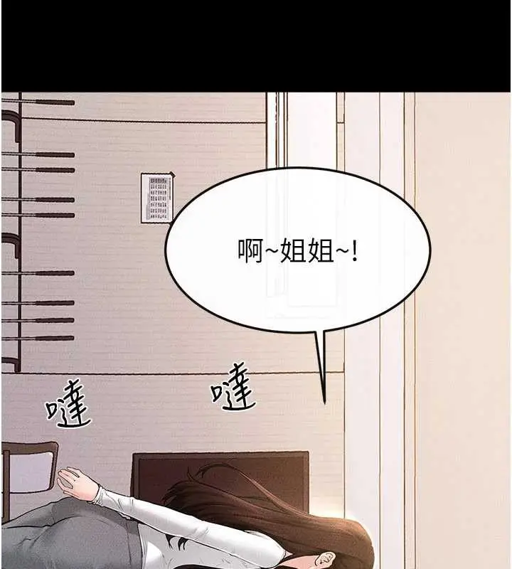 漫画《继母与继姐》第94话第43张图