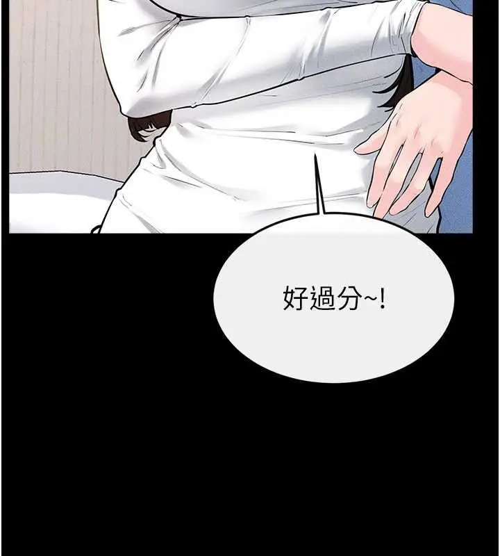 漫画《继母与继姐》第94话第48张图