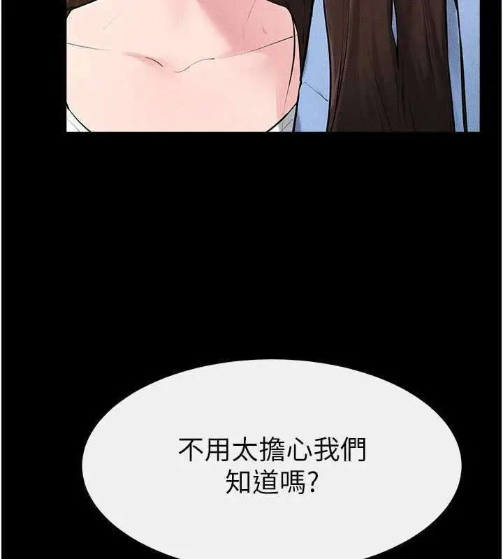 漫画《继母与继姐》第94话第51张图