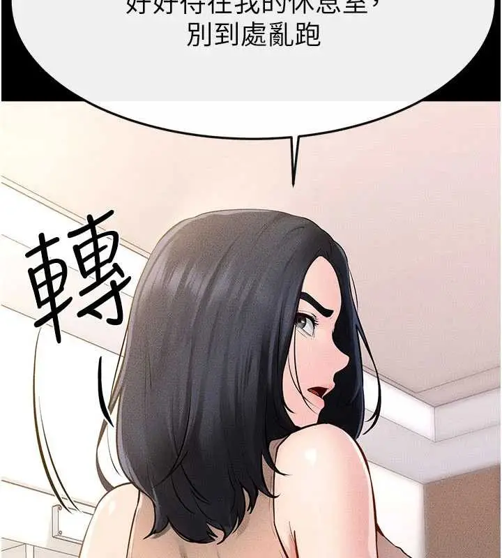 漫画《继母与继姐》第94话第54张图