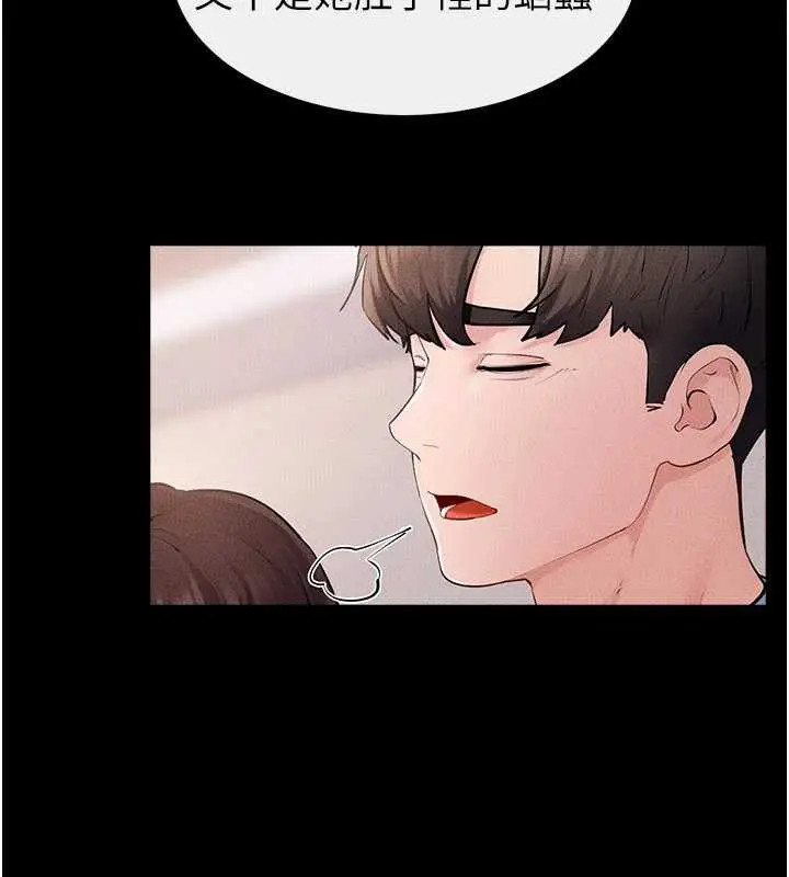 漫画《继母与继姐》第94话第61张图
