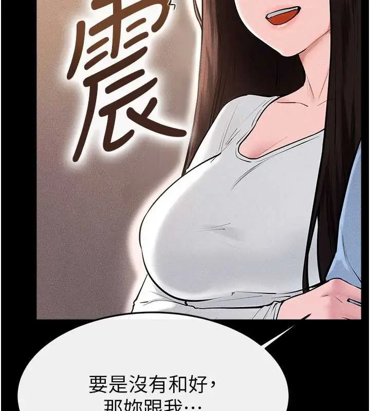 漫画《继母与继姐》第94话第63张图