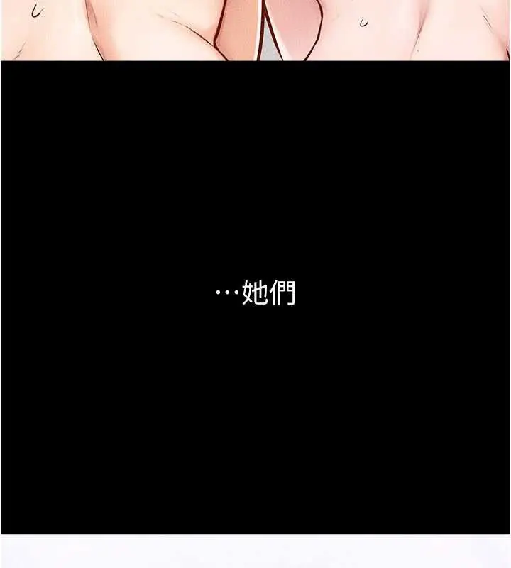 漫画《继母与继姐》第94话第8张图
