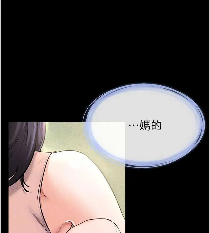 漫画《继母与继姐》第94话第90张图