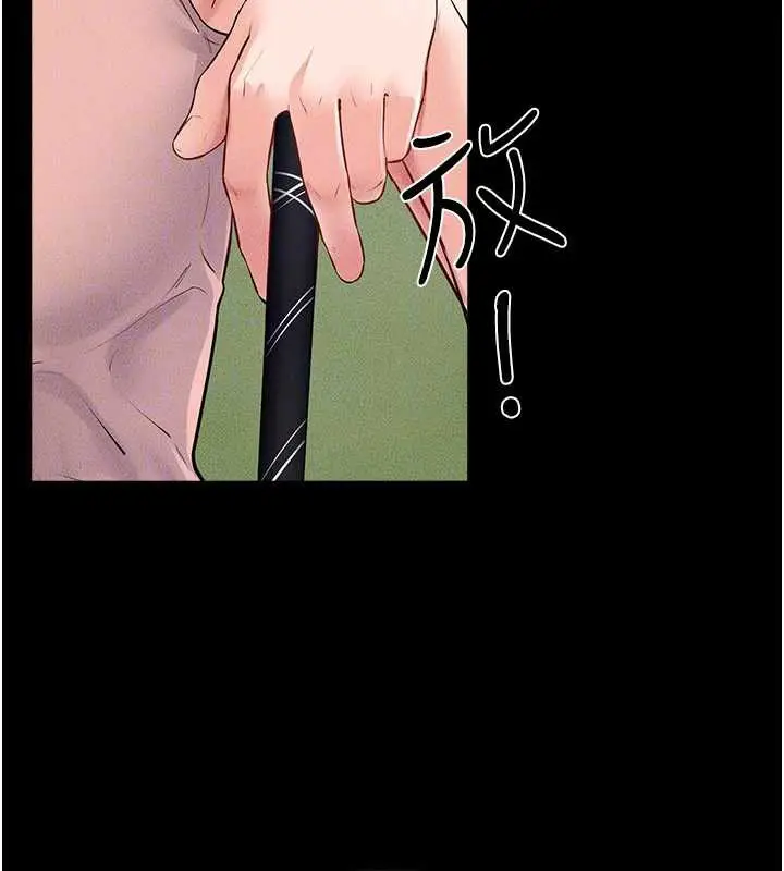 漫画《继母与继姐》第94话第91张图