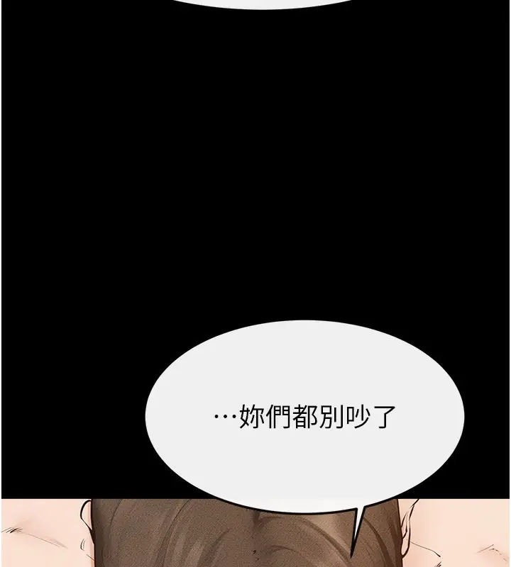 漫画《继母与继姐》第95话第106张图