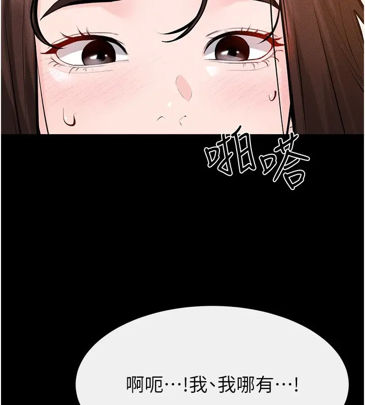 漫画《继母与继姐》第95话第120张图