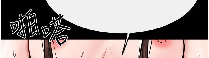 漫画《继母与继姐》第95话第121张图