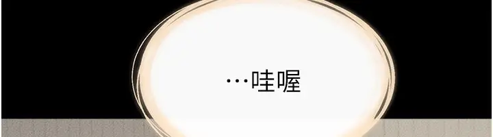 漫画《继母与继姐》第95话第131张图
