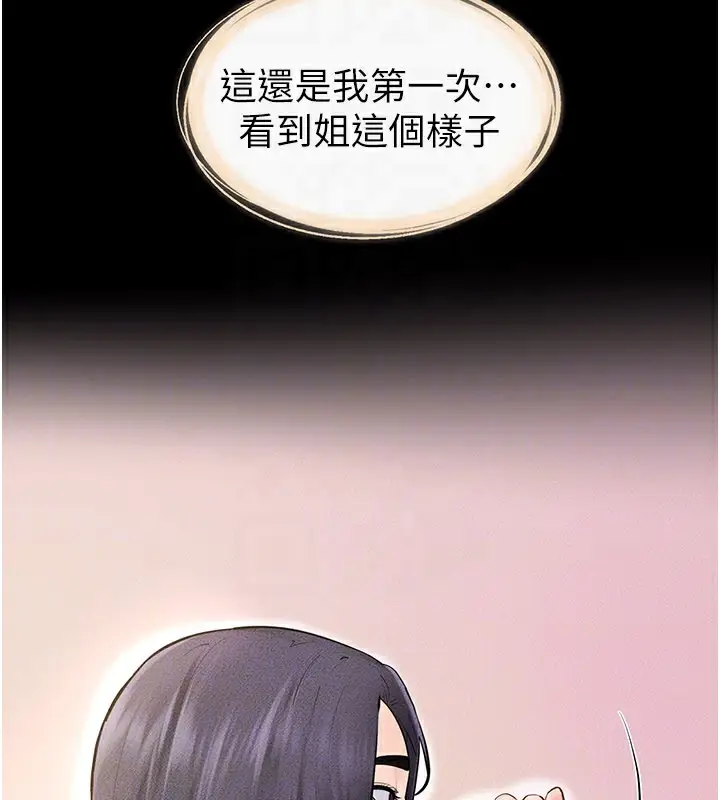 漫画《继母与继姐》第95话第134张图