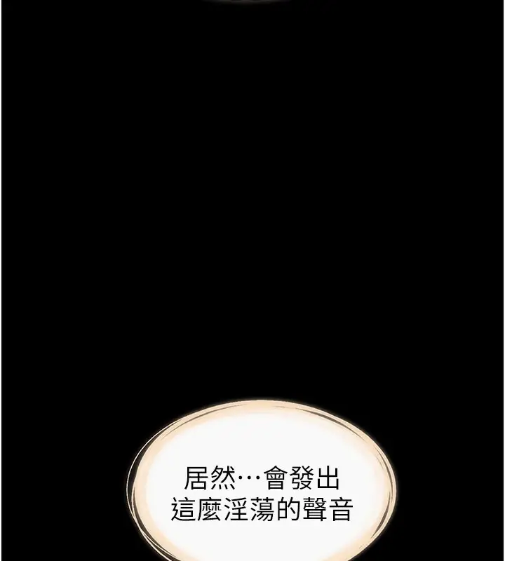 漫画《继母与继姐》第95话第138张图
