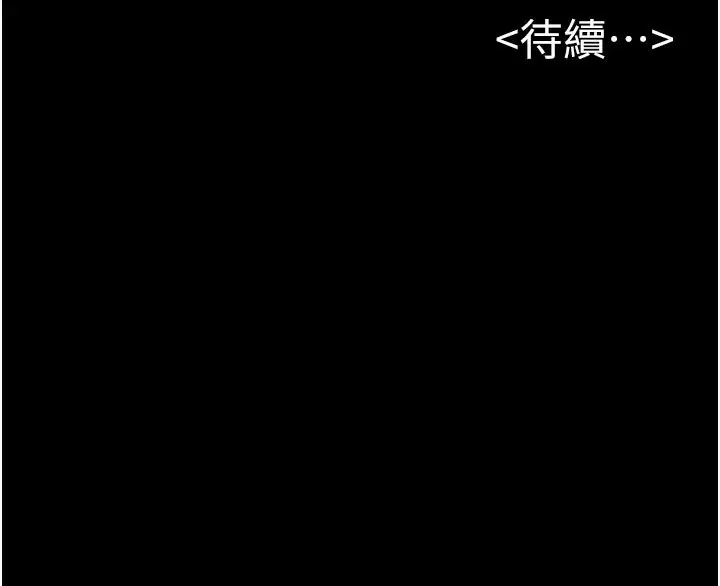 漫画《继母与继姐》第95话第141张图
