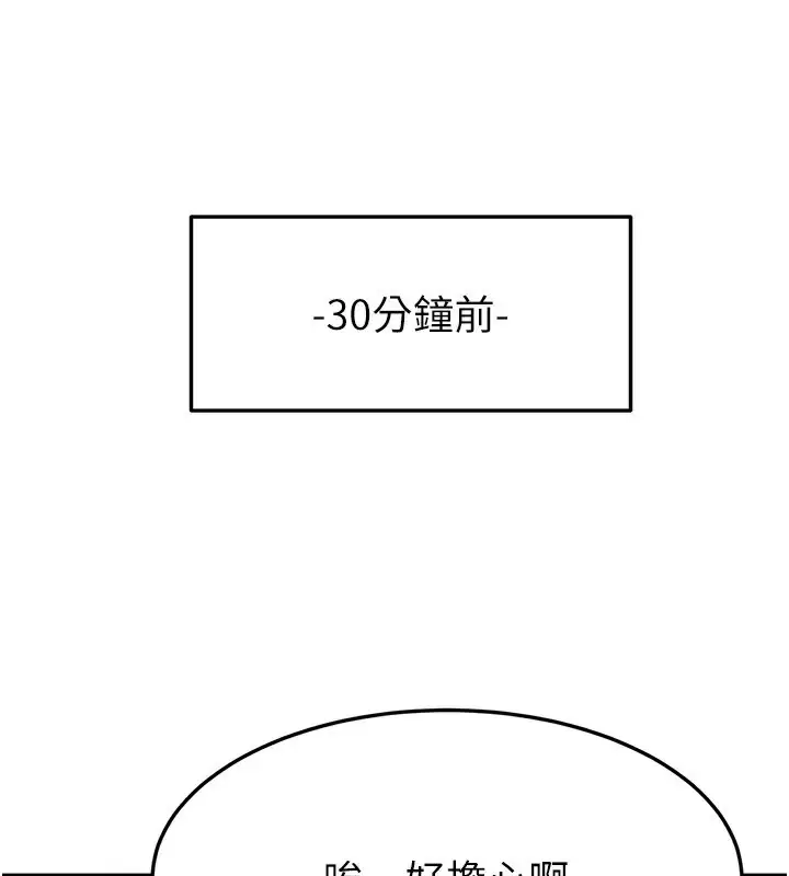 漫画《继母与继姐》第95话第17张图