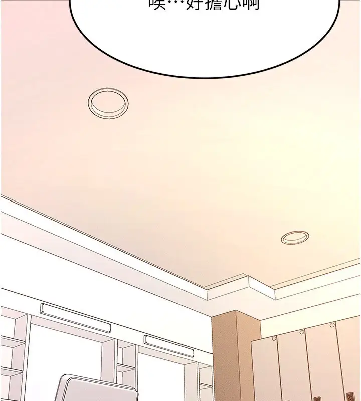 漫画《继母与继姐》第95话第18张图