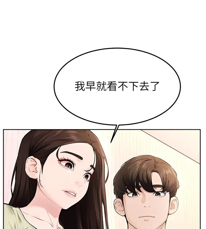 漫画《继母与继姐》第95话第20张图