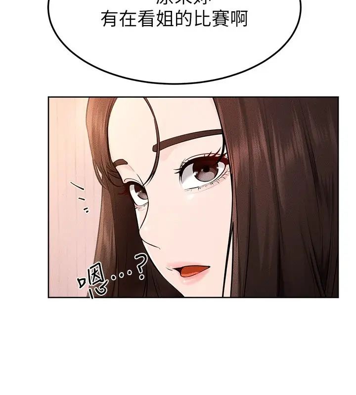 漫画《继母与继姐》第95话第25张图