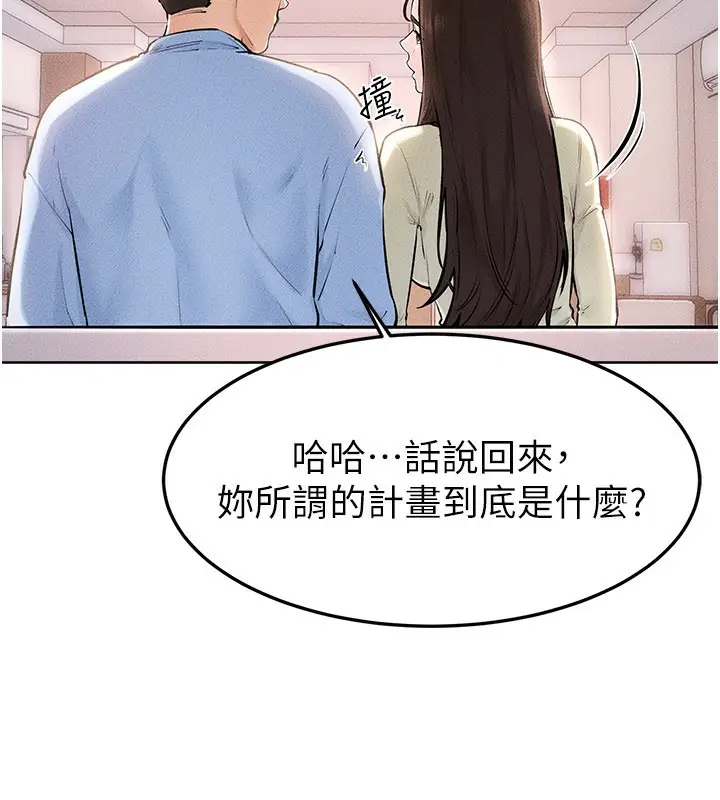 漫画《继母与继姐》第95话第27张图