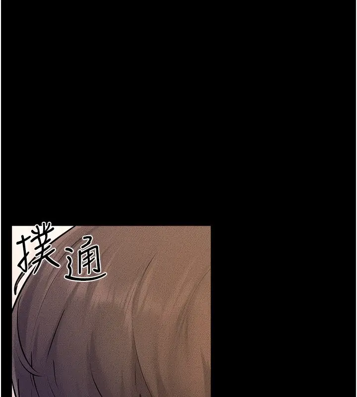漫画《继母与继姐》第95话第41张图