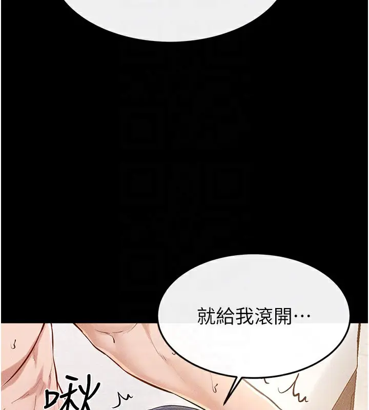 漫画《继母与继姐》第95话第52张图