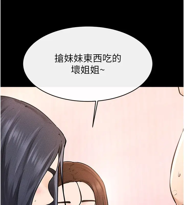 漫画《继母与继姐》第95话第59张图
