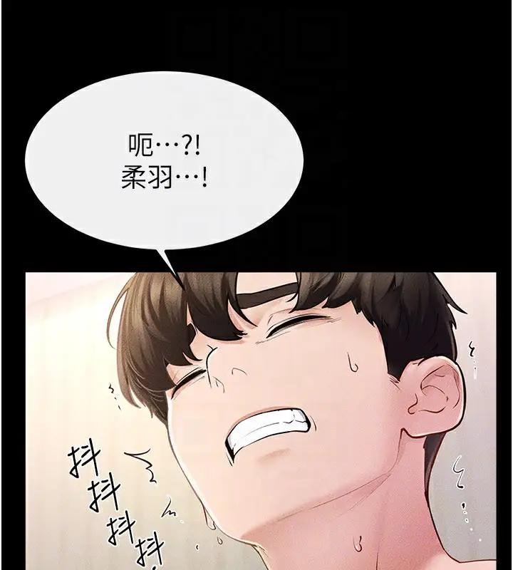 漫画《继母与继姐》第95话第69张图