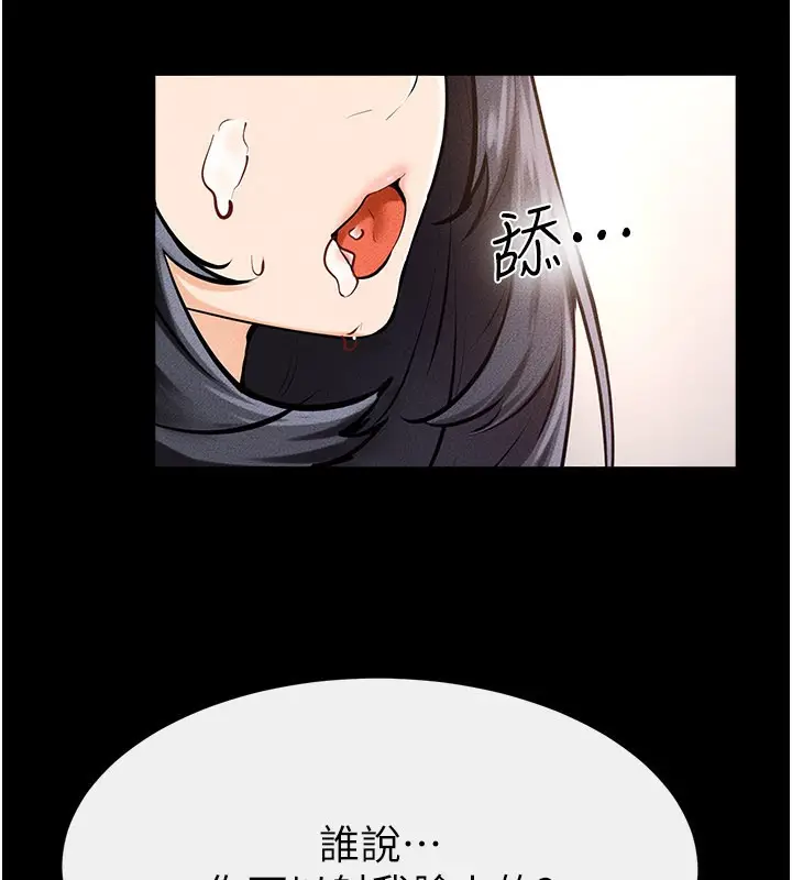 漫画《继母与继姐》第95话第79张图