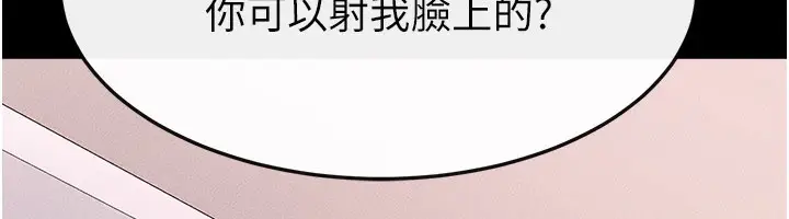漫画《继母与继姐》第95话第80张图