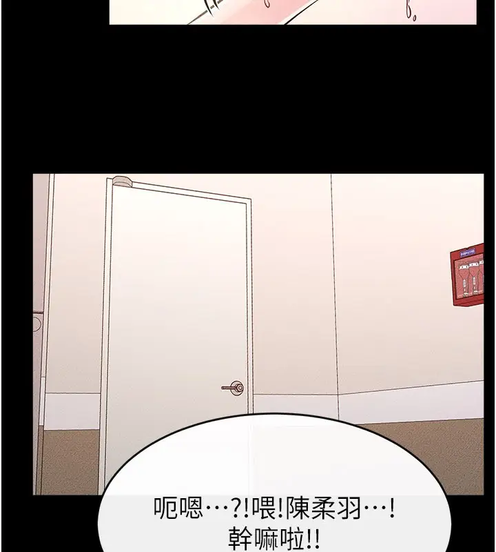 漫画《继母与继姐》第95话第87张图