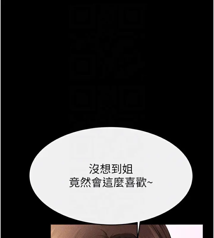 漫画《继母与继姐》第95话第89张图