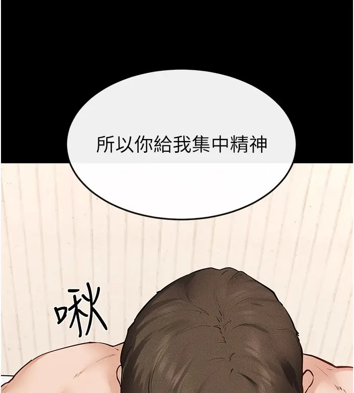 漫画《继母与继姐》第95话第9张图