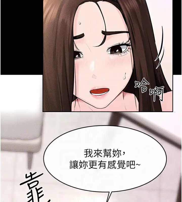 漫画《继母与继姐》第95话第90张图