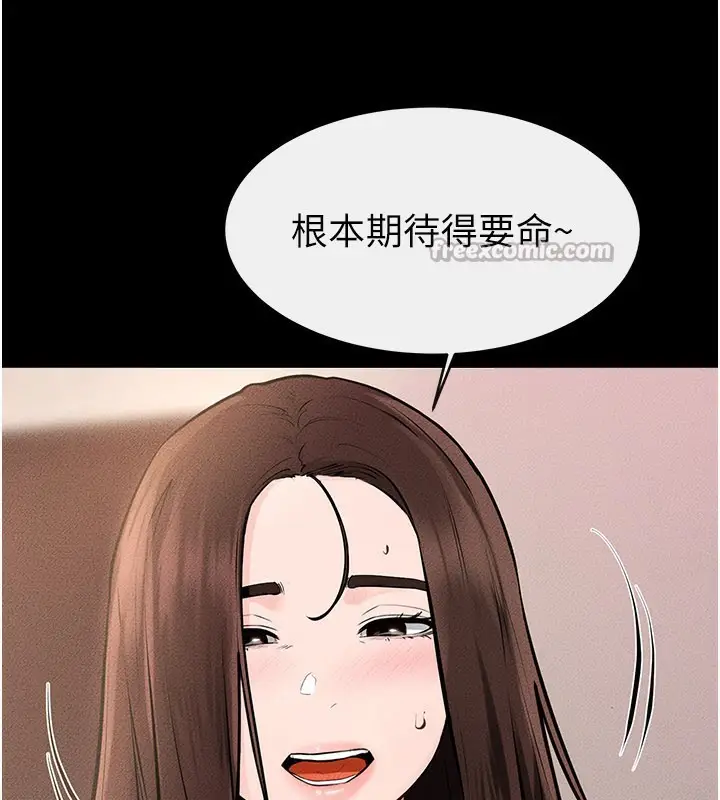 漫画《继母与继姐》第95话第98张图