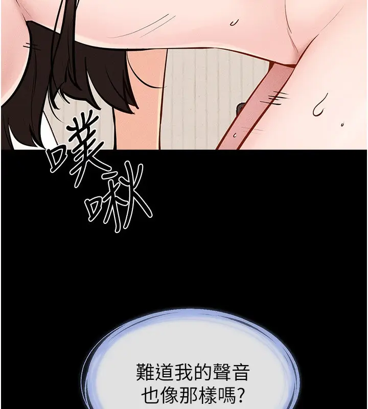 漫画《继母与继姐》第96话第112张图