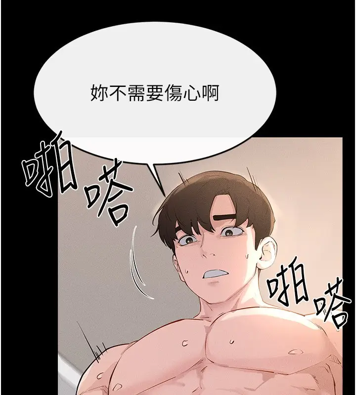 漫画《继母与继姐》第96话第119张图