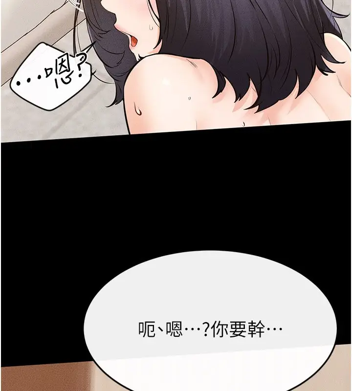 漫画《继母与继姐》第96话第123张图