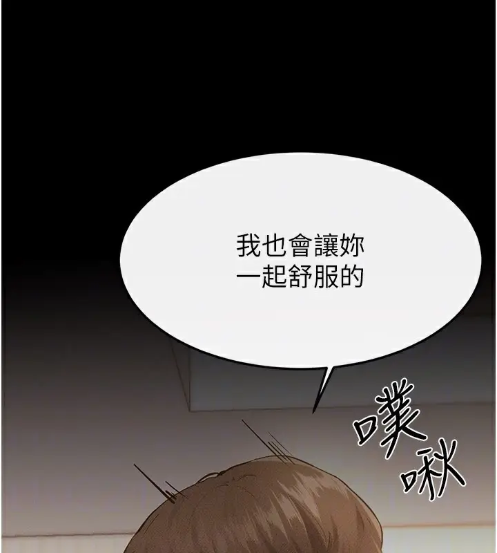 漫画《继母与继姐》第96话第129张图