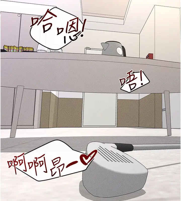 漫画《继母与继姐》第96话第13张图