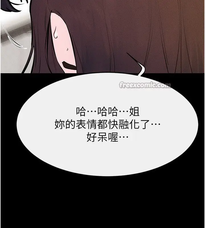 漫画《继母与继姐》第96话第135张图