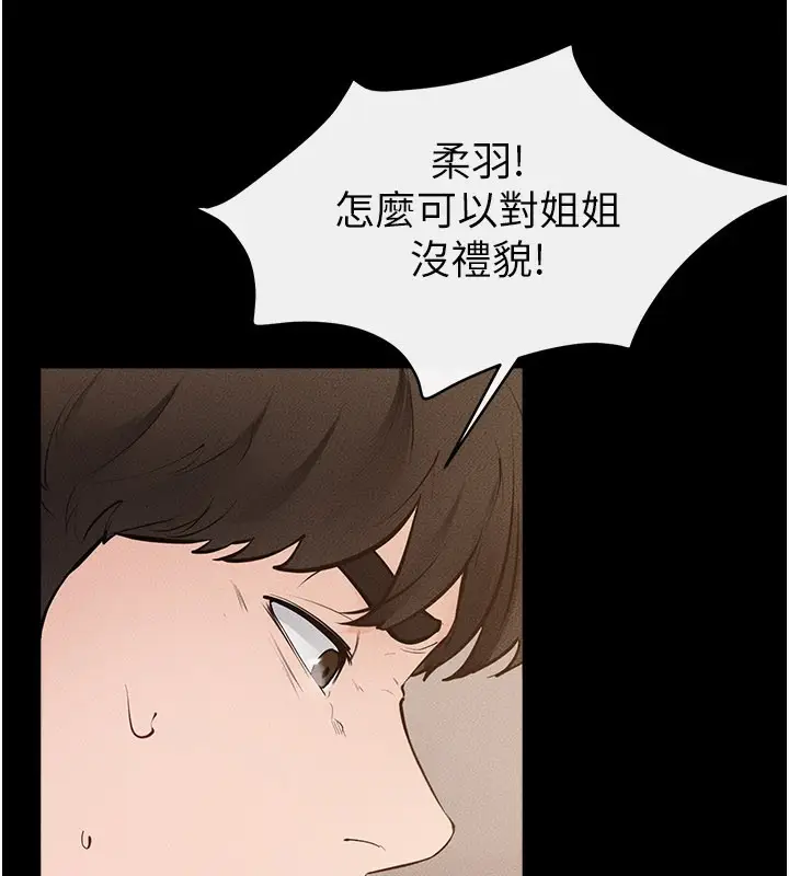 漫画《继母与继姐》第96话第143张图