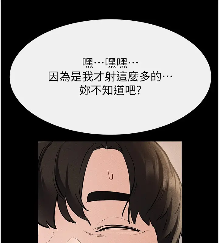 漫画《继母与继姐》第96话第162张图