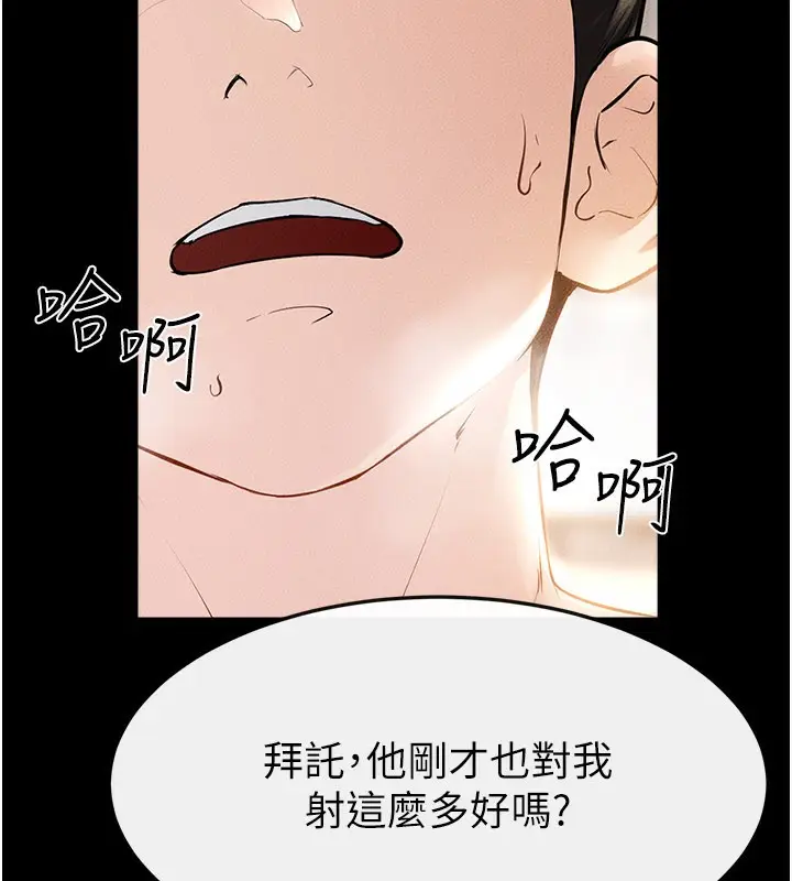 漫画《继母与继姐》第96话第163张图
