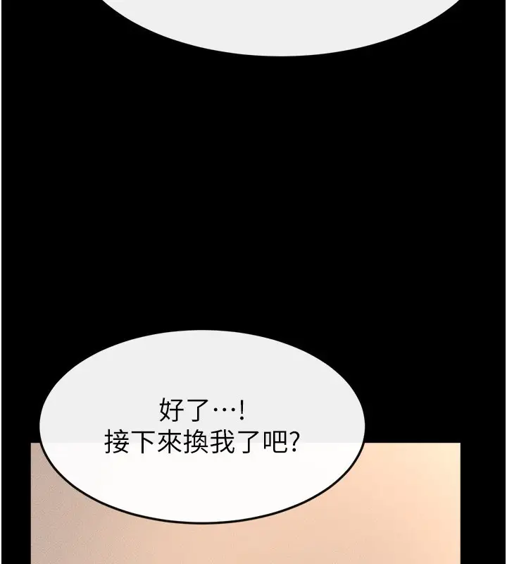 漫画《继母与继姐》第96话第164张图