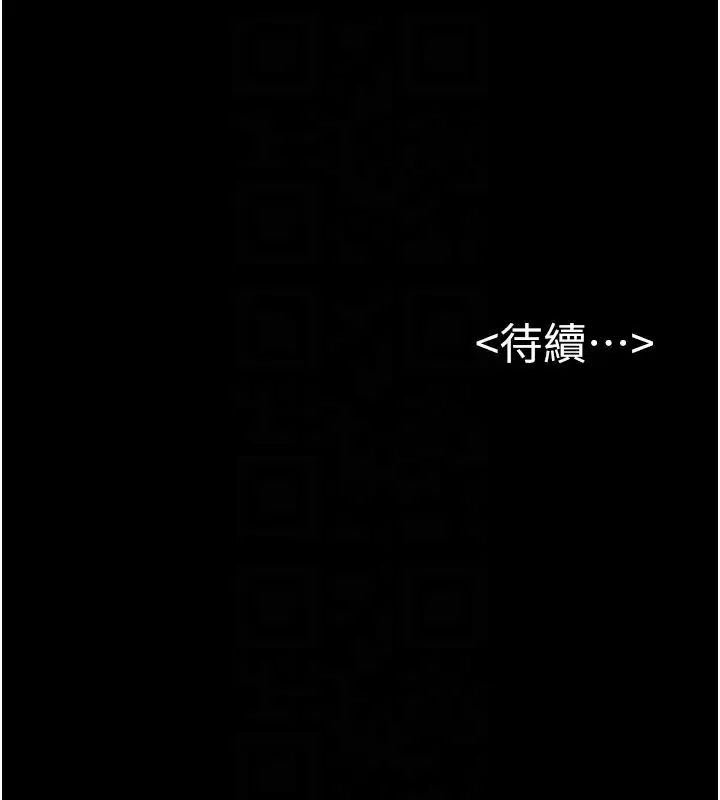 漫画《继母与继姐》第96话第168张图