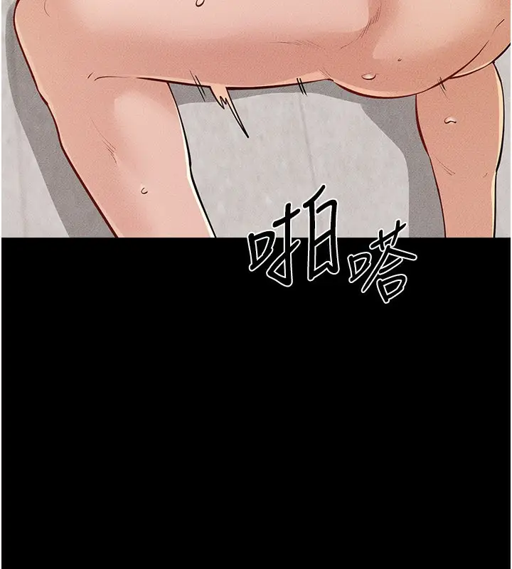 漫画《继母与继姐》第96话第21张图